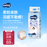 MOONY尤妮佳拉拉裤畅透超薄超大号XXL26片13-28kg男小内裤日本原装进口