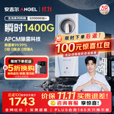 安吉尔家用净水器玉龙Pro1200G【瞬时1400G】反渗透厨下直饮净水机自来水过滤净饮机J3673-ROC150型
