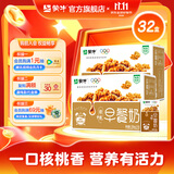 蒙牛早餐奶核桃味牛奶礼盒装 250mL*16盒*2提 八月产