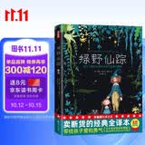作家榜名著：绿野仙踪（专为中小学生量身打造！3~6岁亲子共读！7~14岁自主阅读！新增50幅原创彩插！全新未删节精装插图珍藏版！）  