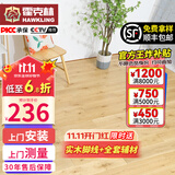 霍克林 实木地板 原木地板家用栎木红橡白橡木龙凤檀商用大尺工厂批发 俄罗斯橡木-橡样人家(125宽)【万人购买】