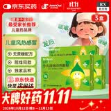 【3盒装】[同贝(TONPEI)] 小儿豉翘清热颗粒2g*6袋/盒