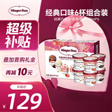 哈根达斯（Haagen-Dazs）6杯组合装 经典巧克力/香草/草莓100ml*6冰淇淋礼盒 量贩装