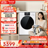 松下（Panasonic）白月光4.0Ultra 滚筒洗衣机 全自动家用 10KG大容量 超薄全嵌 智能投放  XQG100-8532N