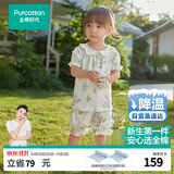 全棉时代婴儿衣服儿童夏季套装男女童分体短袖1-3岁吸汗小童衣服