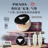 普拉达（PRADA）双11现货 气垫LN5 遮瑕防晒尼龙气垫底妆生日礼物送女友
