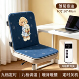 昕科 加热坐垫暖身垫暖脚宝电暖宝暖脚神器电热办公全身发热椅垫腰靠 雏菊泰迪【40*90cm+智能恒温】