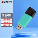 金士顿（Kingston） u盘 DTXM 大容量高速哨兵模式优盘办公/投标/车载大学生专用 DTXM/256GB【滑盖设计】