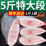 【顺丰冷链】带鱼段生鲜 冷冻大段带鱼尾段带鱼特大段带鱼 5斤精品特大段 国产带鱼