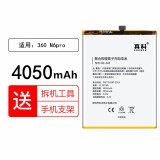 真科 适用于奇酷360手机电池 电板更换 360 N6pro/1801-A01/QK-402