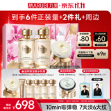 丸美小金针套装双胶原水乳霜Pro礼盒 玻色因紧致抗皱淡纹化妆护肤品