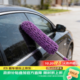 天气不错 汽车可伸缩雪尼尔蜡拖/车掸/除尘掸/鸡毛掸子 紫色 汽车用品