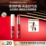 卡姿兰（Carslan）彩色润唇膏有色口红唇膏保湿滋润08玛瑙山茶3g  生日礼物送女友