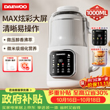 大宇（DAEWOO）破壁机家用豆浆机 1L微压2-3人食全自动轻音五谷杂粮免煮免手洗榨汁料理辅食 白色SM09