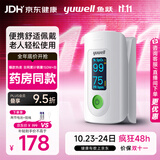 鱼跃（yuwell）血氧仪指夹式医用高精准老人测血氧饱和度检测器脉搏家用YX302