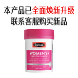 Swisse斯维诗 女士复合维生素b族 维D维C维E烟酰胺钙铁锌营养包120片/瓶