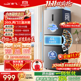 新飞260L三门变频一级能效 风冷无霜宽幅智能变温节能冰箱  BCD-260WK3AT 国家补贴