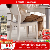 全友家居 餐椅现代简约靠背椅久坐舒服不累客厅餐厅家用吃饭椅子凳子