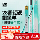 神鲨2.7米四君子鲫鱼竿28调超轻超细鱼竿手竿台钓竿野钓鲫杆钓竿渔具