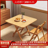 小匠材折叠桌实木餐桌小户型家用饭桌餐厅吃饭桌便携桌子出租房70*58