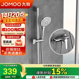 九牧（JOMOO）九牧花洒淋浴升降杆小户型分体花洒全套-35287-126/1B-1