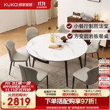 顾家家居现代简约岩板餐桌椅子可伸缩折叠饭桌家用餐桌椅组合7209亮光 【卡斯高金亮色】1.5M餐台+蝴蝶灰椅*6