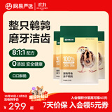 网易严选 100%纯肉 宠物每日冻干礼盒猫粮狗粮零食鸡肉鸭肉牛肉 冻干鹌鹑 25g*3袋
