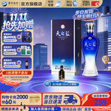 洋河天之蓝【2018版】42度375mL 绵柔白酒 洋河酒厂旗舰 42度 375mL 1瓶