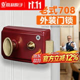 意利原子牛头708锁仓库门铁门木门外装门锁防盗锁老式门锁弹子门锁单舌
