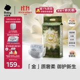 babycare金山茶花纸尿裤M50片(6-11kg)婴儿尿不湿超薄透气新生柔花苞裤