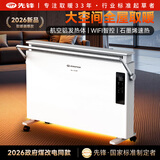 先锋（SINGFUN）取暖器/电暖器/全屋升温速热欧式快热炉/石墨烯 可移动+壁挂防尘防水电暖气【暖阁】K11R
