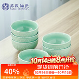 苏氏陶瓷丨青瓷釉陶瓷碗花开富贵米饭碗汤碗6件套装餐具