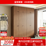 全友家居成品大衣柜顶柜组合新中式卧室家用衣橱衣服储物收纳柜挂衣柜
