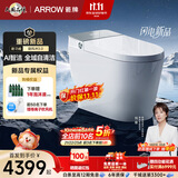 箭牌（ARROW）J2旋风冲3.0智能马桶家用坐便器自动翻盖泡沫盾自清洁AKE1213-PL