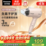 松下（Panasonic）【护发看得见】负离子电吹风机家用大功率速干迷你护发不伤发宿舍送女友生日礼物樱花粉EH-WNE2H