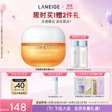 兰芝维C焕白精华霜30ml小橘灯亮泽补水保湿护肤品生日礼送女友