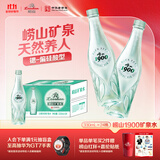 崂山绿叶瓶1900矿泉水330ml×24瓶