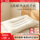 远梦家纺枕头抗菌防螨决明子枕芯家用护颈椎硬枕天然草本定型枕一对 单只 醇净决明子枕(A类)45*70cm