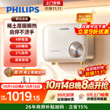 飞利浦（PHILIPS）即热式小厨宝电热水器 5500W无极变频 稀土厚膜瞬热 智能恒温家用厨房热水宝 国家补贴15% AWH2314