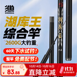 神鲨湖库王6.3米鱼竿超轻超硬碳素钓鱼竿手竿台钓竿鲤鱼杆鲫鱼竿渔具
