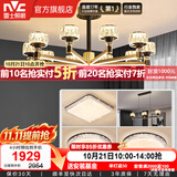 雷士（NVC）美式轻奢水晶丽影LED客厅吊灯餐厅吊灯卧室灯灯具灯饰全屋套餐 10+3头套餐【三室两厅】