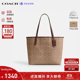蔻驰（COACH）【品牌直供】女包CITY33大容量托特包单肩 棕CV976生日礼物送女友