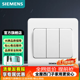 西门子（SIEMENS）开关插座面板 86型强电墙面大翘板开关 远景系列雅白色 三开单控开关