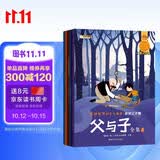 小笨熊 父与子全集（6册）彩色注音版二年级新版漫画书原版 新老版本随机发货 课本同步看图讲故事完整版小学生一年级三年级 课外阅读 暑期阅读 课外书 