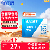 忆捷（EAGET）16GB TF（MicroSD）存储卡 U1 V10 行车记录仪&安防监控专用内存卡 稳定耐用