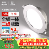 佛山照明LED筒灯嵌入式孔灯客厅天花灯2.5寸6W白光孔径75mm