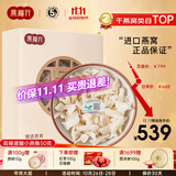 燕福元干燕窝干盏燕碎燕窝碎白燕角燕盏碎溯源进口孕期营养补品送礼礼盒 溯源小燕角 50g*1盒 【低至10.8元/g】