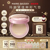 玛丽黛佳（MARIE DALGAR）【双11提前购】种籽气垫2.0贴肤锁妆持妆干皮粉底气垫bb霜限定版
