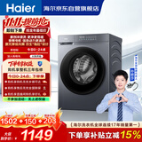 海尔（Haier）滚筒洗衣机全自动单洗家用 10公斤大容量超薄 家电补贴 电器换新 小青柑系列 XQG100-2AD1