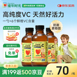 童年时光儿童维生素C118ml*3宝宝VC半岁+换季常备